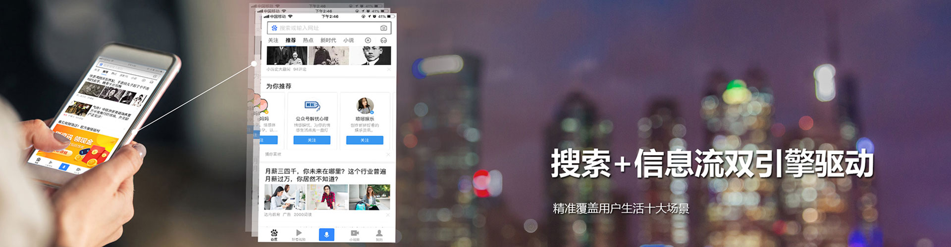 桃园信息流优化师